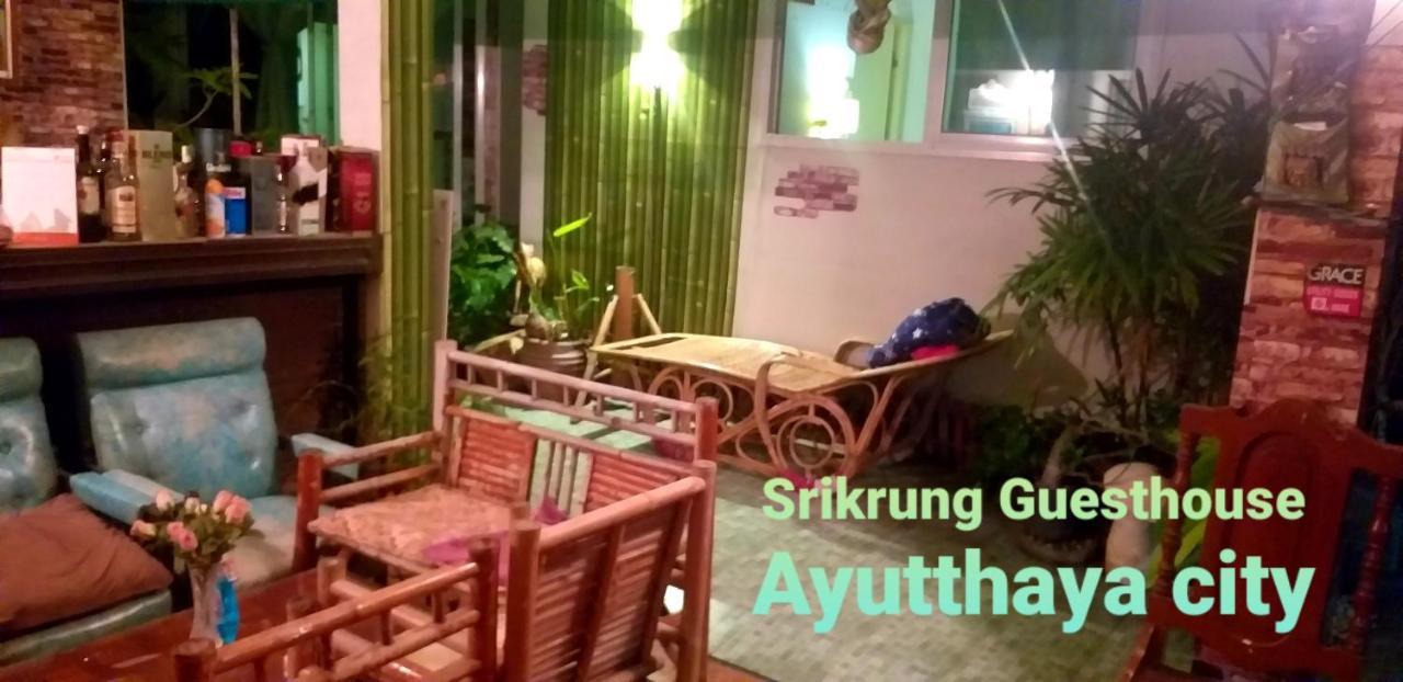 Srikrung Guesthouse Ayutthaya Exteriér fotografie