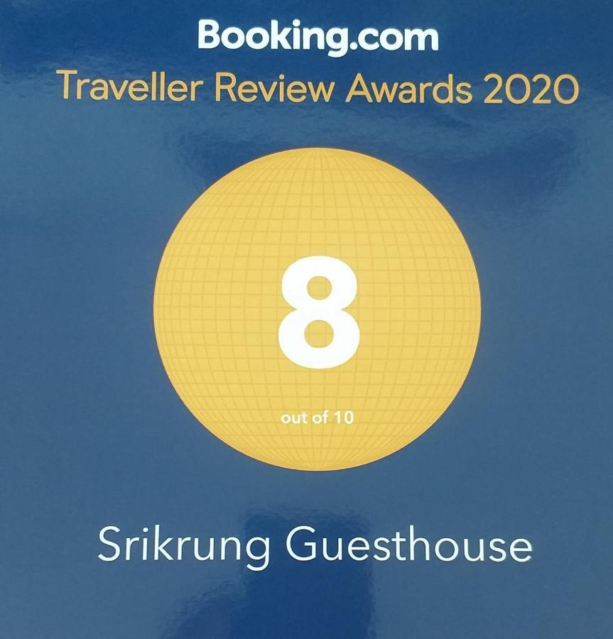 Srikrung Guesthouse Ayutthaya Exteriér fotografie